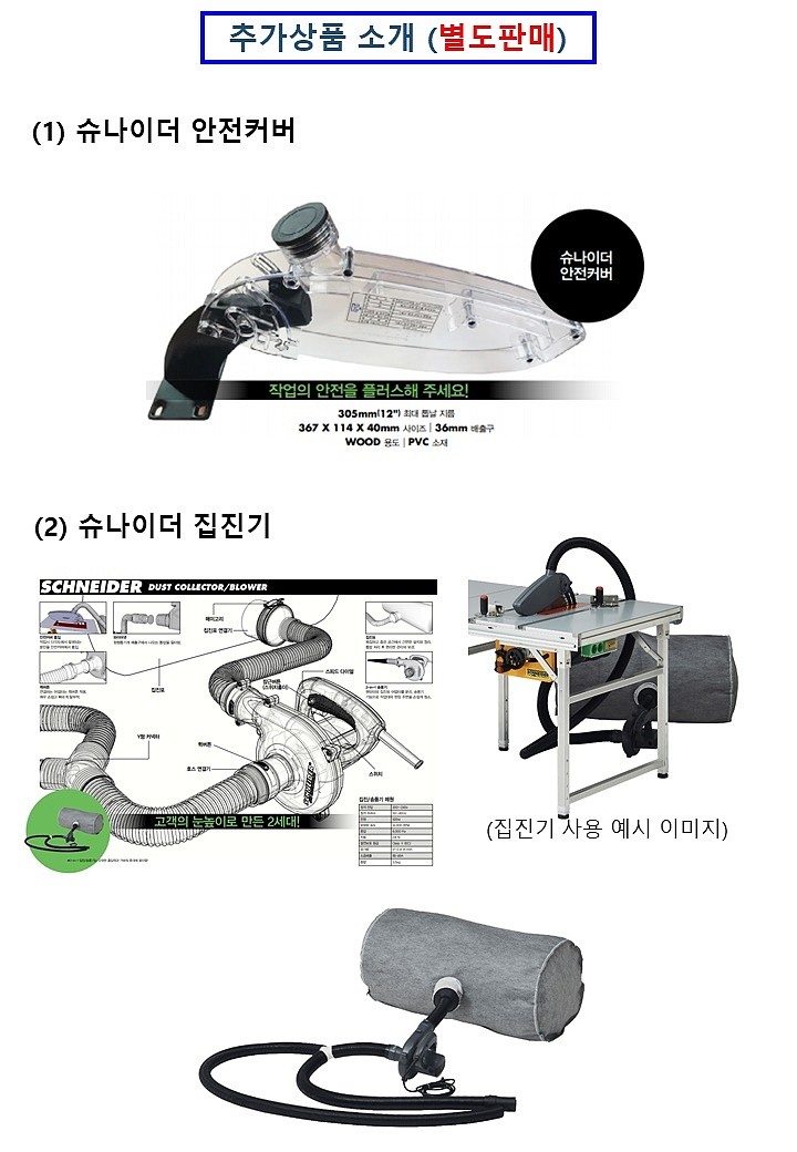 슈나이더 안전커버_상세페이지