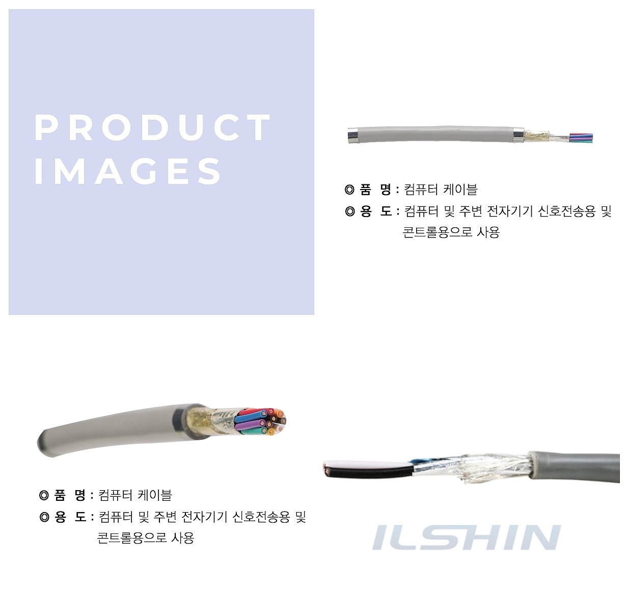 컴퓨터 케이블 (실드 / 1M 단위 판매)_상세페이지