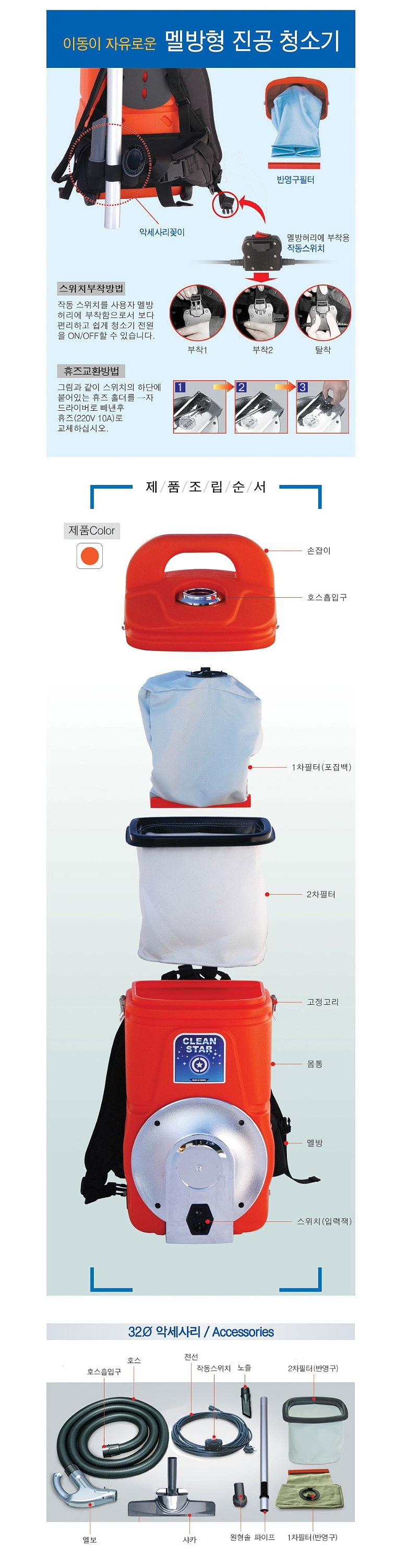 멜방형 청소기 (C-501)_상세페이지