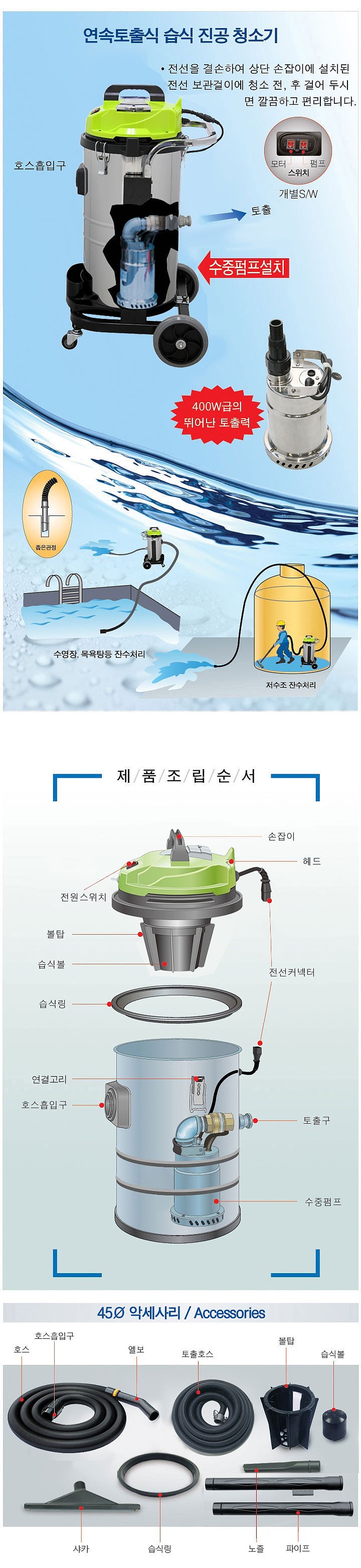 연속토출식 습식청소기 (CS-275P)_상세페이지