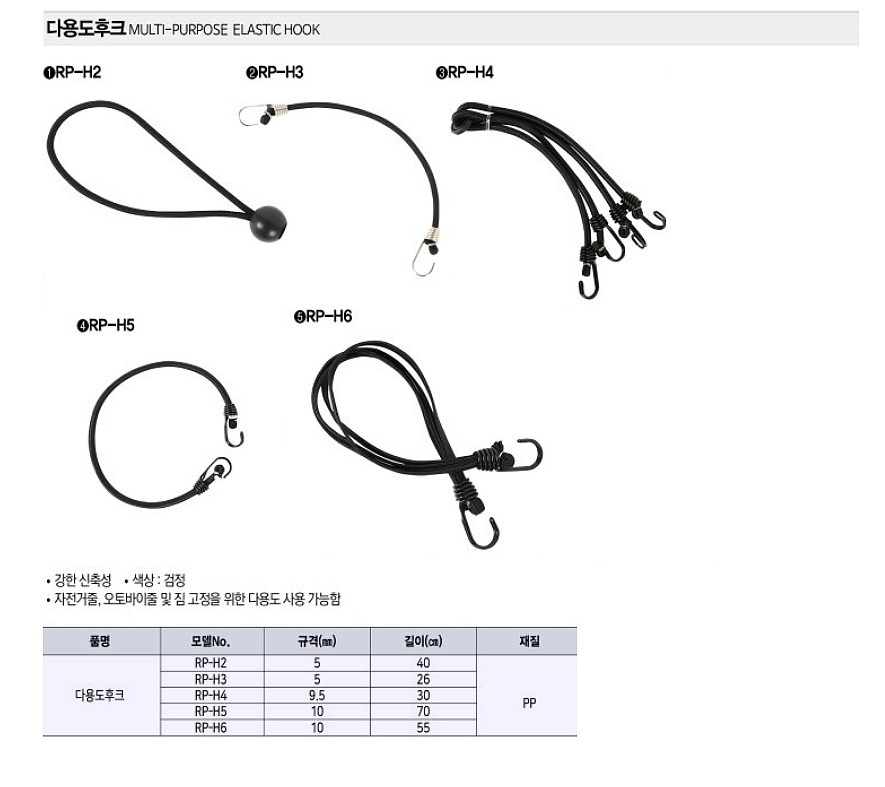 다용도 후크 (RP-H)_상세페이지