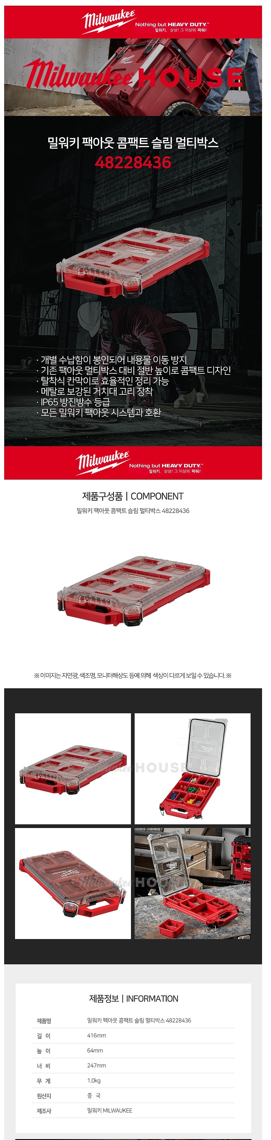 컴팩트 슬림 멀티박스 (48-22-8436)_상세페이지
