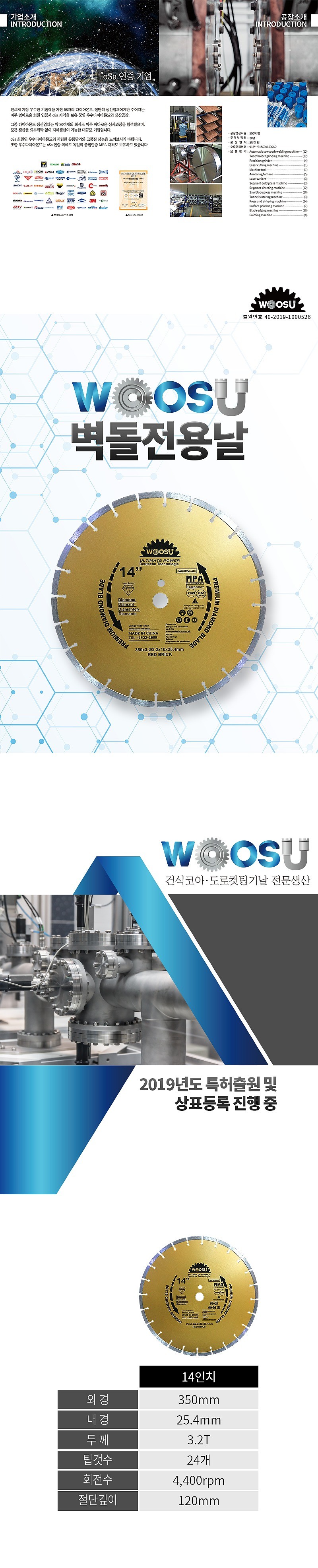 다이아몬드쏘(벽돌용)_상세페이지