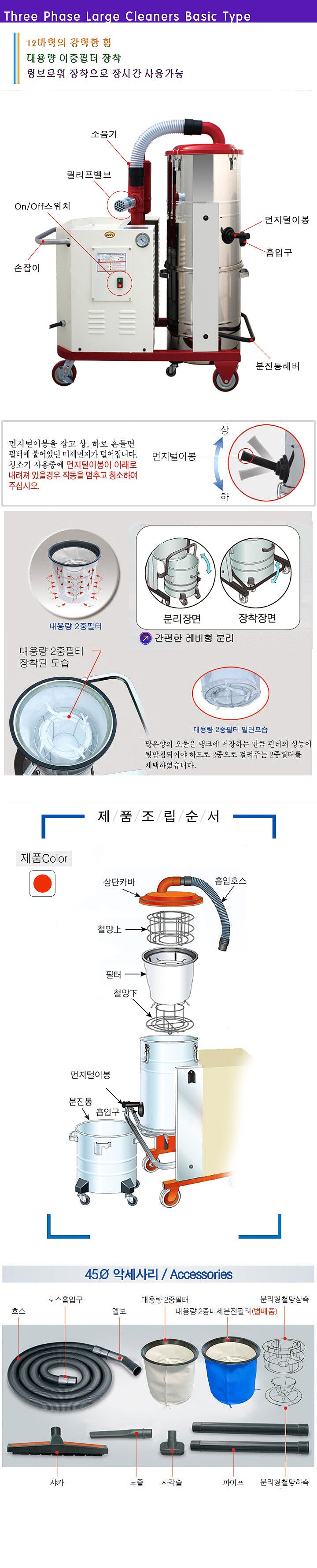 삼상대형 청소기 (C-12000R)_상세페이지