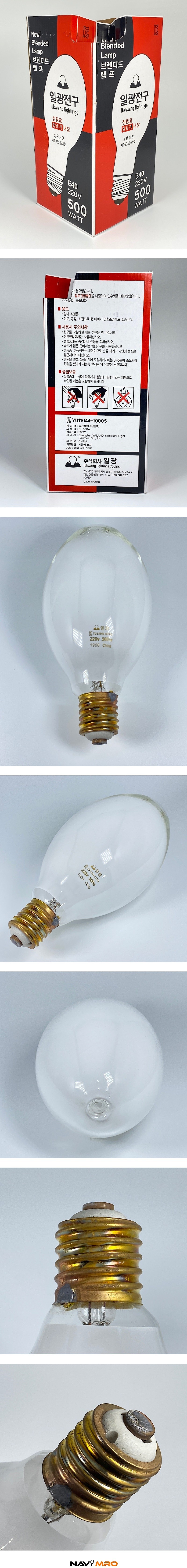 BL램프 (500W, E39)_상세페이지