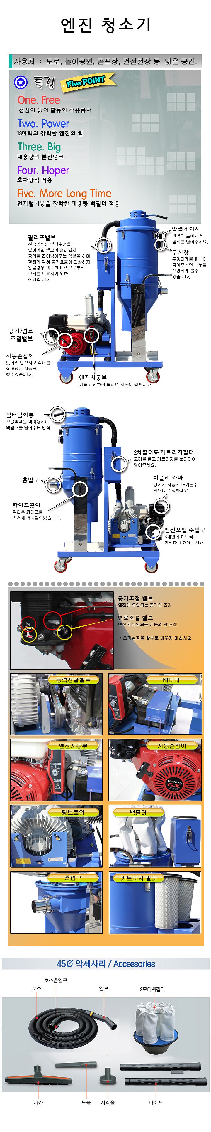 엔진형 청소기 (CS-30H)_상세페이지