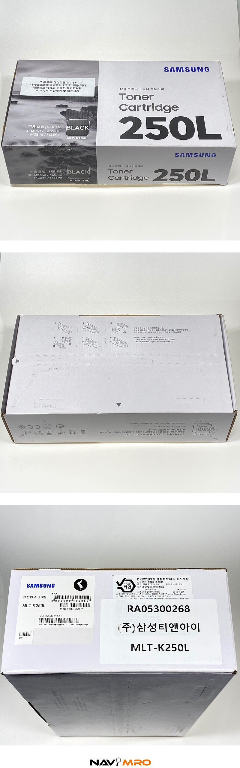 삼성토너카트리지 (MLT-K250시리즈-B2B전용)_상세페이지