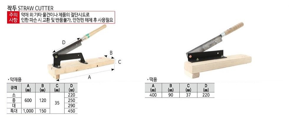 약재작두_상세페이지