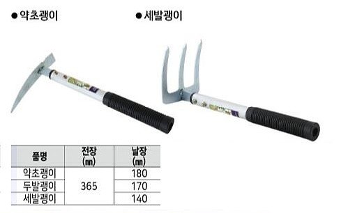 두발괭이_상세페이지