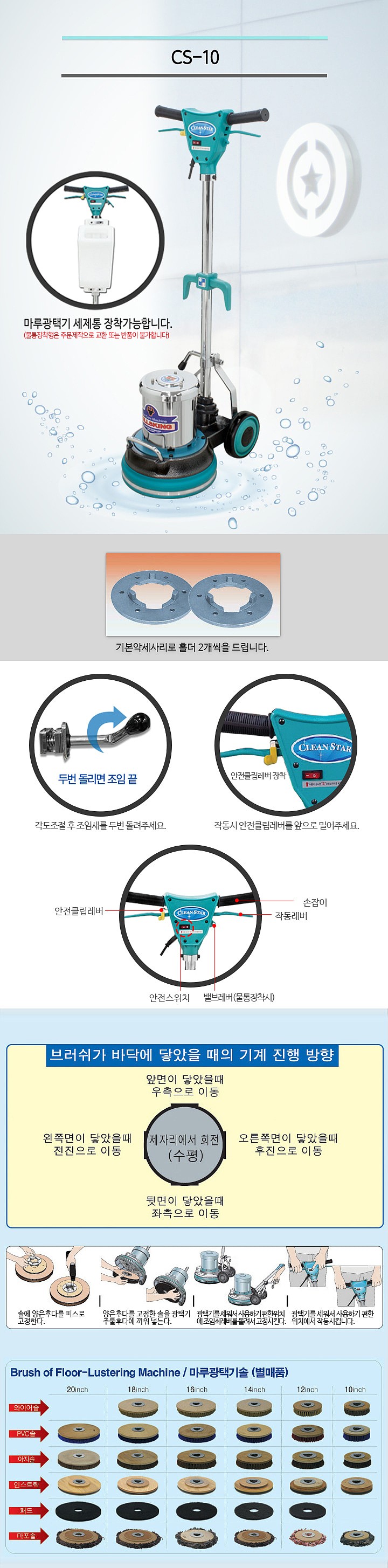 마루광택기 (CS-10)_상세페이지
