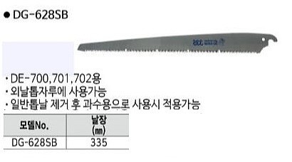 외날톱날_상세페이지