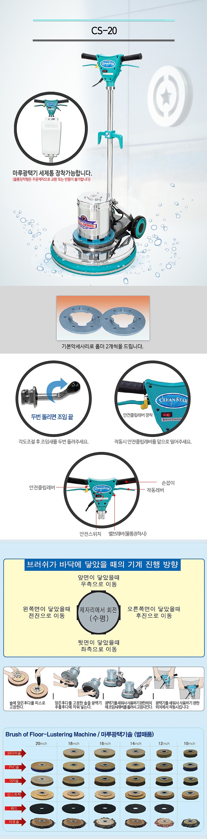 마루광택기 (CS-20)_상세페이지