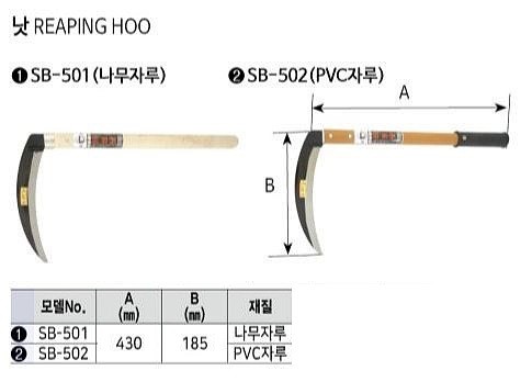낫_상세페이지