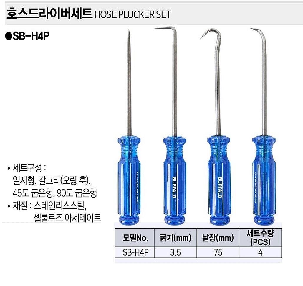 호스드라이버세트_상세페이지