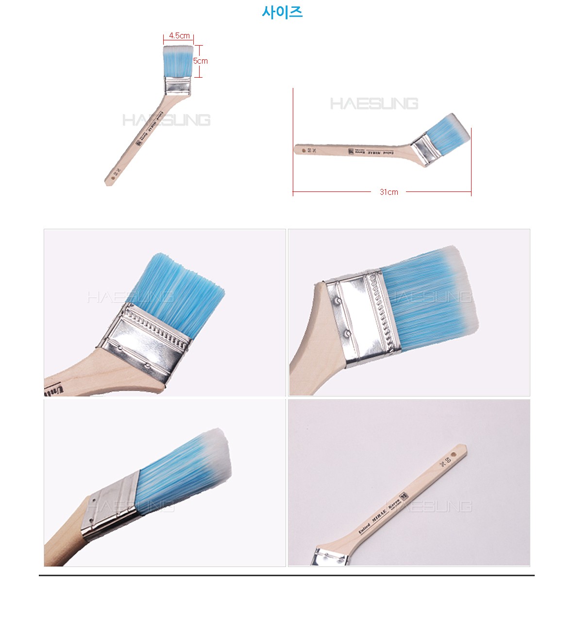 평필꺽기 블루 50mm_상세페이지