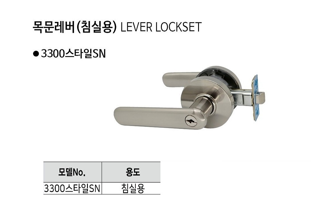 열쇠 레버 손잡이 (3300스타일SN)_상세페이지
