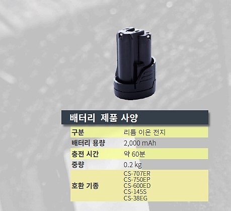 12V 리튬이온 배터리 (Plug 타입)_상세페이지