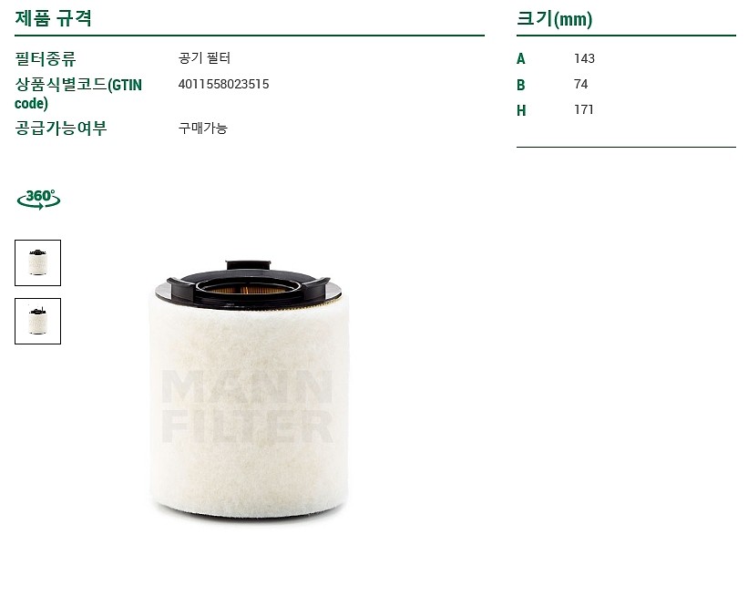 에어필터 (C15008)_상세페이지
