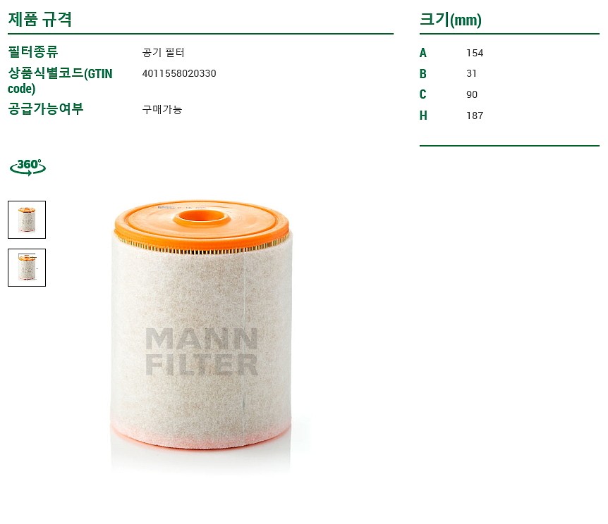 에어필터 (C16005)_상세페이지