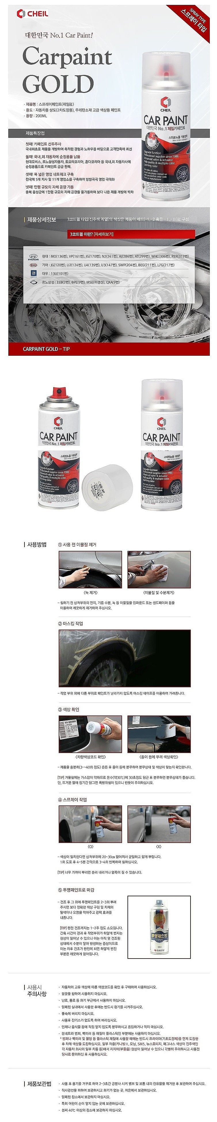기아 투톤 카스프레이 (DT / 상R8-158+하9R)_상세페이지