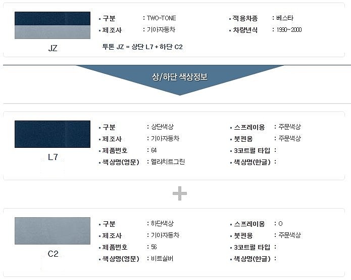 기아 투톤 카스프레이 (JZ / 상L7-64+하C2-56)_상세페이지