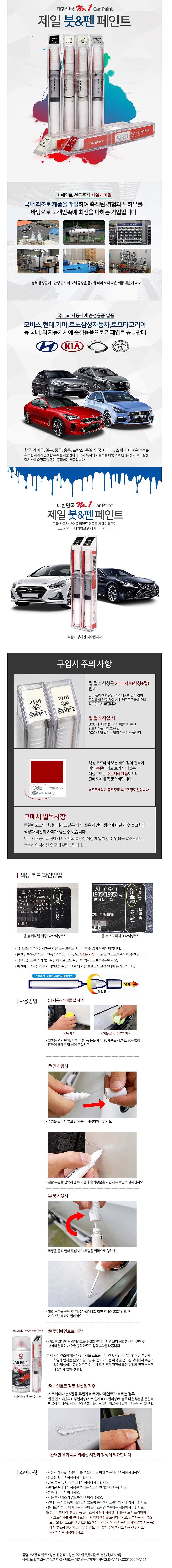 현대 투톤 붓펜 (NK3 / 상NKA-302+하P6W-390)_상세페이지