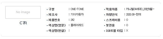 기아 카스프레이 (플레어레드/C7R-242)_상세페이지