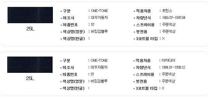 대우 카스프레이 (버킹검블루/25L-57)_상세페이지