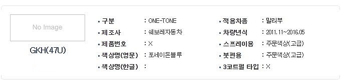 쉐보레 붓펜 (포세이돈블루/GKH)_상세페이지