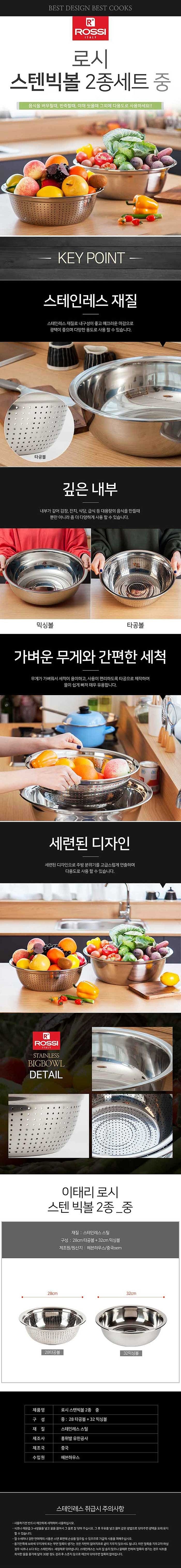 스테인리스 빅볼 2종 세트_상세페이지