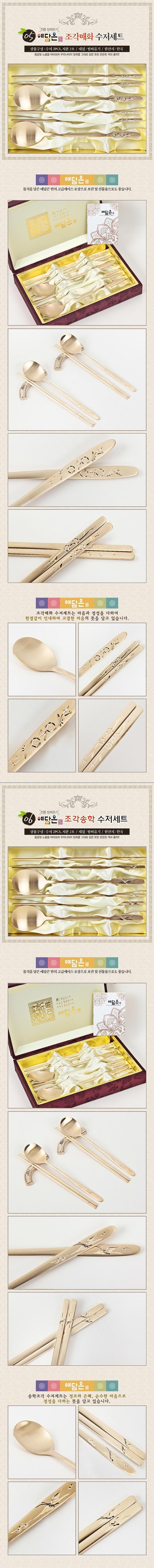 방짜 조각 수저 2인세트_상세페이지