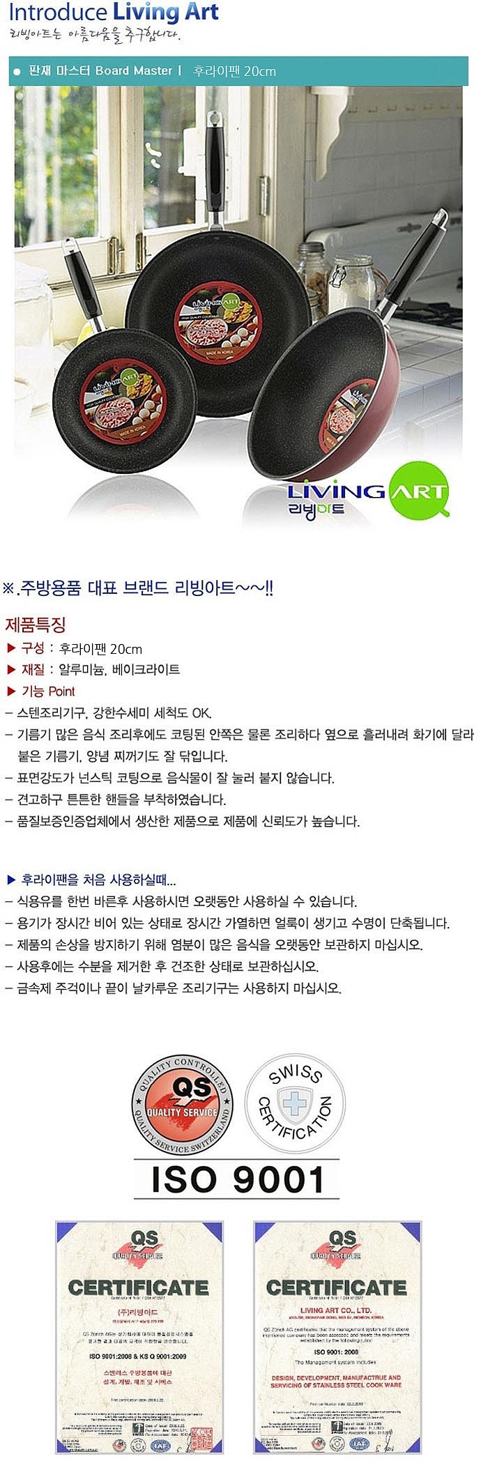 홈시스 후라이팬_상세페이지