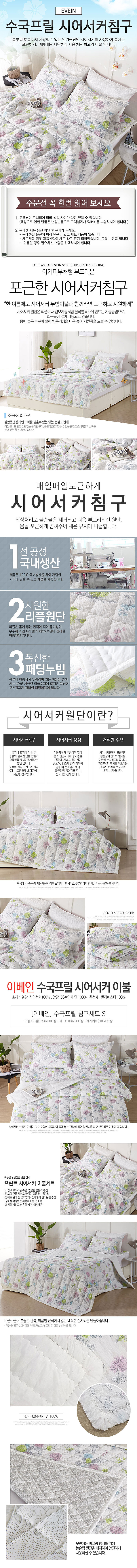 수국프릴 샤카 침구세트_상세페이지