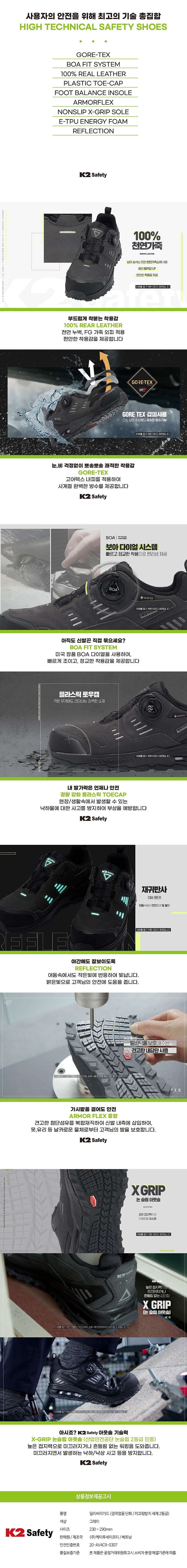 안전화 (딜리버리가드)_상세페이지