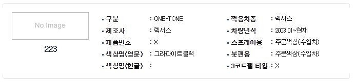 렉서스 붓펜 (그라파이트블랙/223)_상세페이지