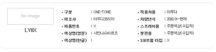 아우디 붓펜 (사반나슈바르츠/LY8X)_상세페이지