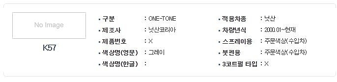 닛산 붓펜 (그레이/K57)_상세페이지