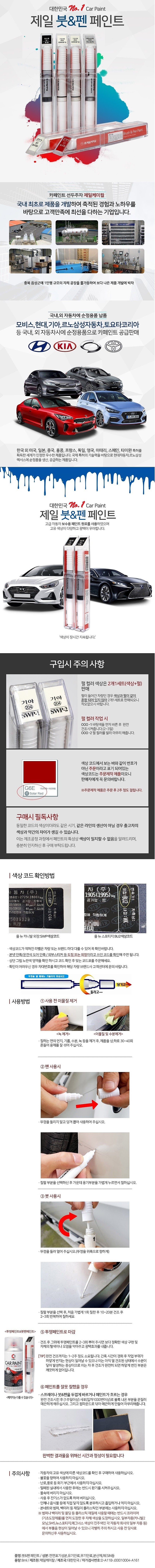 혼다 붓펜 (그랜드프릭스화이트/NH565M)_상세페이지