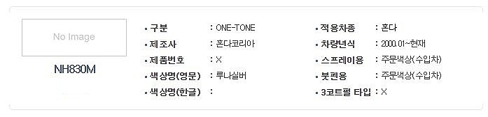 혼다 카스프레이 (루나실버/NH830M)_상세페이지