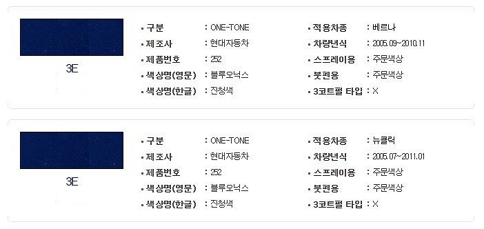 현대 카스프레이 (블루오닉스/3E-252)_상세페이지