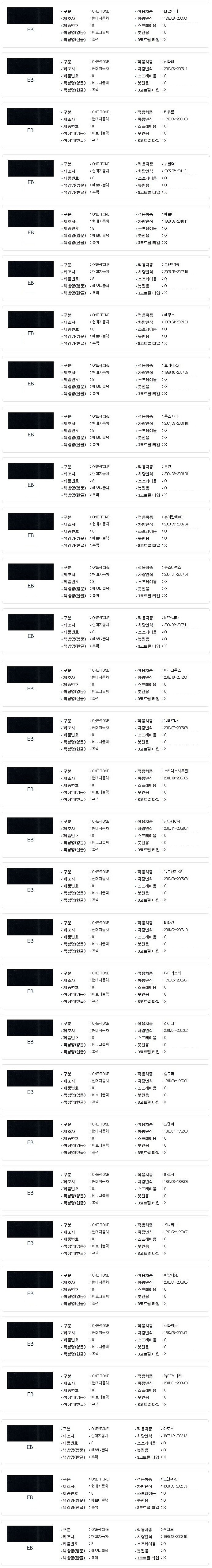 현대 카스프레이 (에보니블랙/EB-8)_상세페이지