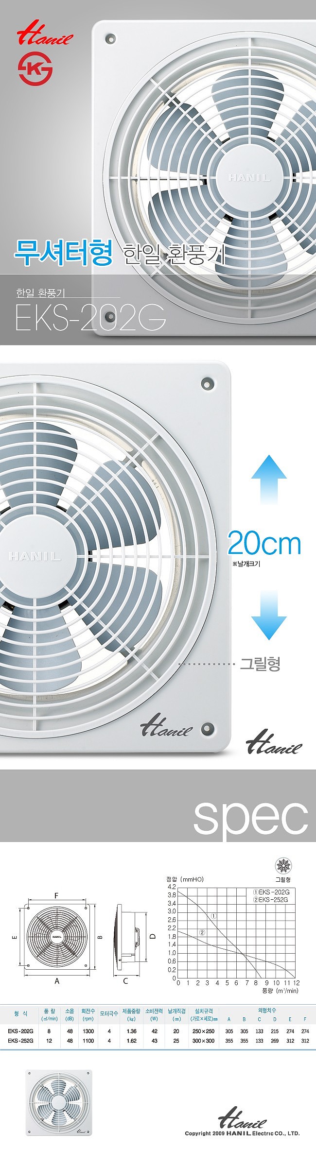 무셔터 그릴형 환풍기 (EK-G)_상세페이지