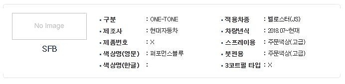 현대 카스프레이 (퍼포먼스블루/SFB)_상세페이지