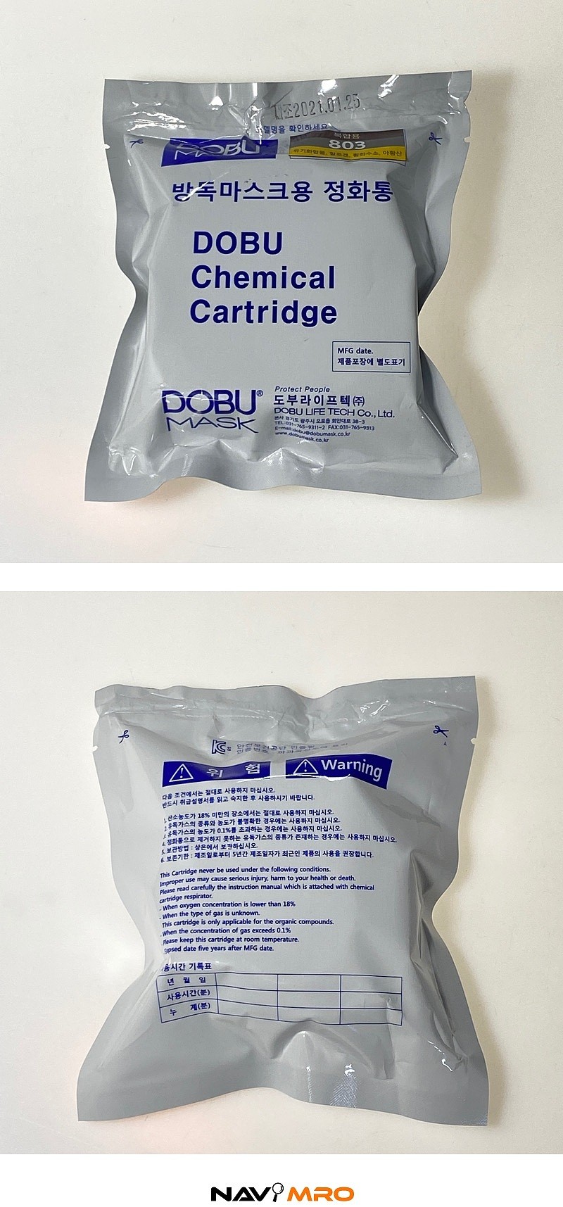 방독 정화통 (803)_상세페이지