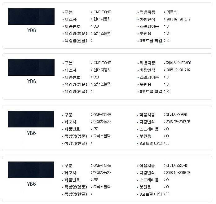 현대 카스프레이 (오닉스블랙/YB6-353)_상세페이지
