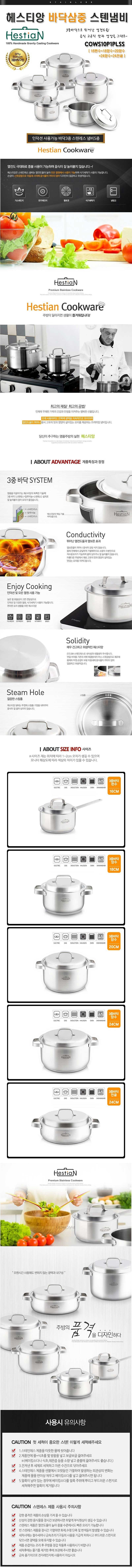 스테인리스 IH 냄비 5종 세트_상세페이지