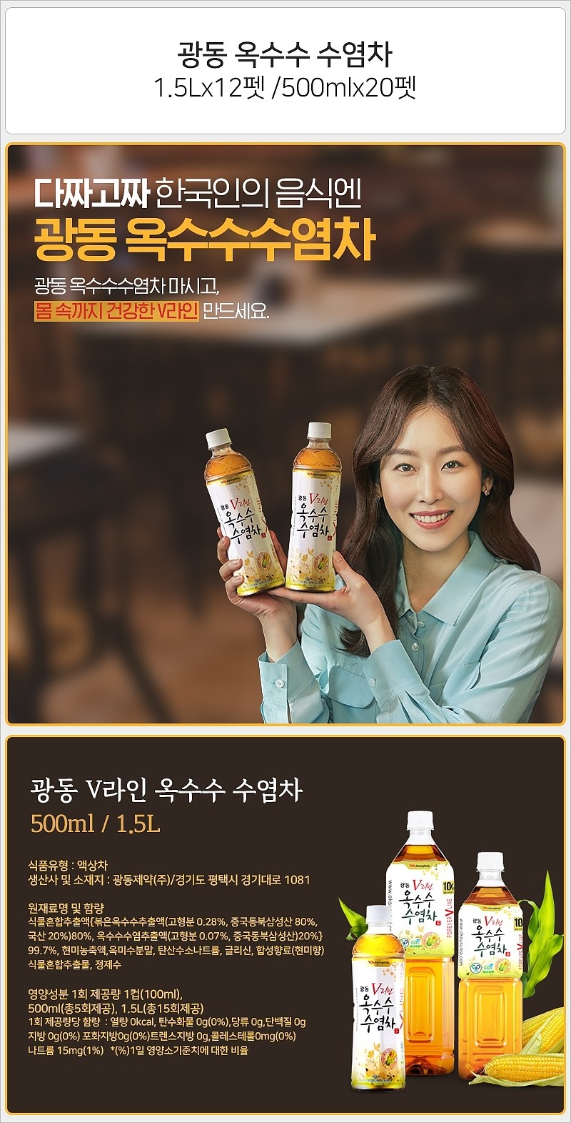 옥수수수염차_상세페이지