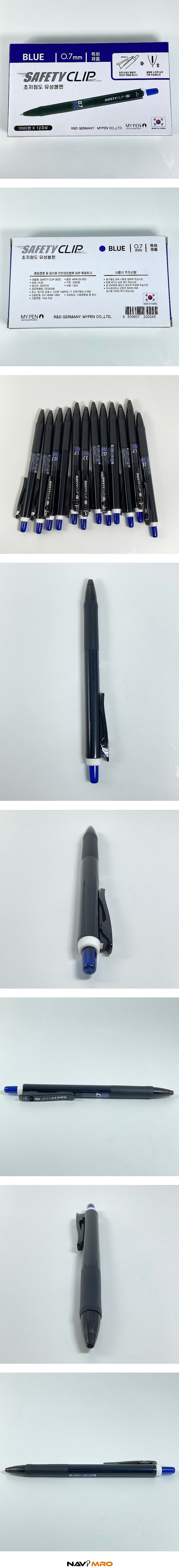 세이프티클립 볼펜 (0.7mm)_상세페이지