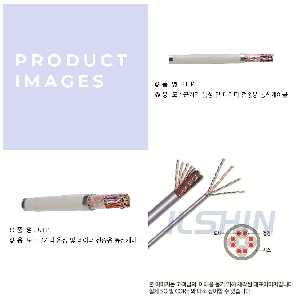 CAT.5E UTP 케이블 (1M 단위 판매)_상세페이지