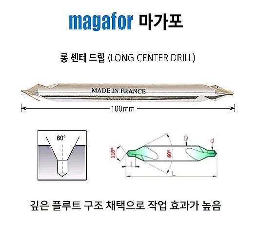 롱 센터 드릴 (60˚ A Type 100L)_상세페이지